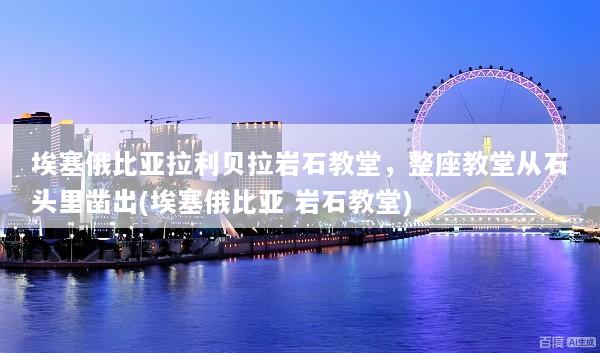 文章配图